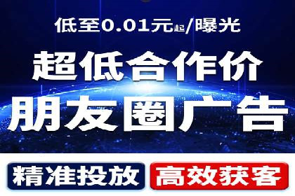 微信信息流广告如何影响用户行为